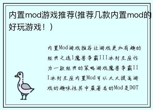 内置mod游戏推荐(推荐几款内置mod的好玩游戏！)